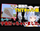 【恐怖】TNTキャノン優勝者の作品が凄すぎて宇宙に飛んでく兎田ぺこら【ホロライブ/切り抜き】