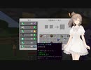 【CeVIO実況】ささらさんが遊ぶマインクラフト#01