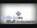 【ニコカラ】ユーフォノスクオリア 【offvocal】