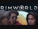 金！暴力！S○X！逃亡者達のRimWorld性活.kbs1
