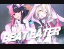 【肺葉×暁月とおる】BEAT EATER【歌ってみた】