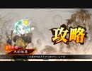 【三国志大戦】フォスくんと花子くんとベルくんの為のクソデッキ5【天下統一戦・開幕乙】