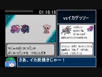 モン★スタートラベラー RTA 02:32:35 part3/5