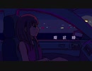 【二人で歌ってみた】環状線【えるくん×こまろん】