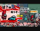 【宇宙人狼】開幕キルした結果、死んでも呪ってくるサイコパスな幽霊が一生ついてきてヤバすぎたwwww 【Knight A - 騎士A -】【Among Us】