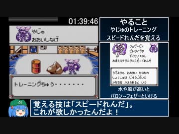 モン★スタートラベラー RTA 02:32:35 part4/5