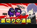 【宇宙人狼】ゆきむらを許すなゆきむらを許すなゆきむらを許すなゆきむらを許すなゆきむらを許すな 【Knight A - 騎士A -】【Among Us】