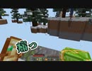 【sky block】雪降る土地を第二拠点としたい！！【マイクラ】 #5