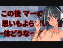マーニー１人から始める千年戦争 step３４