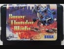 [マイク実況]「スーパーサンダーブレード（MD）」RTPJより初見プレイ！（キャプチャーボード）