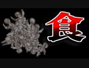 「神絵師になるために腕食べる」みたいなことしてみた【ホラー実況】