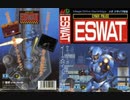 [マイク実況]「イースワット・サイバーポリス（MD）」3回分プレイ動画まとめ