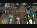 【Rimworld】NELとぢゆしの廃墟ぐらし.noediyu10