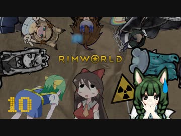 【Rimworld】NELとぢゆしの廃墟ぐらし.noediyu10