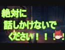 【DARK SOULS III】第十回やるしかナイト【ゆっくり実況】