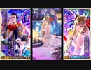 ロマサガRS ラグジュアリーナイト Romancing祭 海の主の娘編 海の主の娘を狙って引いていく！ ガチャ動画