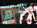 【遊戯王マスターデュエル】ついなちゃん閃刀姫修練日記＃7【ボイスロイド実況】