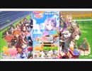 ウマ娘プリティダービー【ピックアッププリティーダービーガチャマックイン＆ゴールドシップ】10回引く