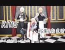 【刀剣乱舞】　KING　踊ってみた　NG集&おまけ　【源氏組】