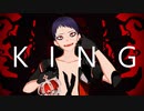 【オリキャラMMD】KING【デッドス】