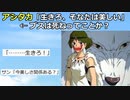 【2ch】「生きろ、そなたは美しい」← ブスは死ねってことか？【アニメスレ】【ゆっくり】