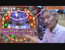 【パチンコ店買い取ってみた】第337回役物好きなひげ紳士が『怪盗おそ松さん』を打ちます