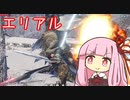 チャアクで巡るサンブレイク イソネ亜種編【MHRise:SB】