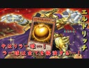 【遊戯王マスターデュエル】最強の神をデッキに入れるだけで、相手の先攻展開を全て許せるようになります。