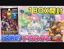 【デジカ】約1万円の女！？栗原ヒナちゃんのパラレル狙って新弾EX-03ドラゴンズロア1BOXを開封してみた【デジモンカードゲーム】DIGIMON CARD GAME