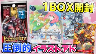 【デジカ】約1万円の女！？栗原ヒナちゃんのパラレル狙って新弾EX-03ドラゴンズロア1BOXを開封してみた【デジモンカードゲーム】DIGIMON CARD GAME