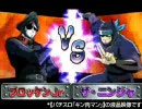 パチスロ　キン肉マン　ブロッケン.jrVSザ・ニンジャ