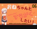 【OИE雑談】オネちゃんと数学したい！#6【内心のベクトル】