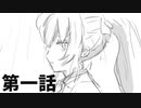 【アニメ】それいけ！でびリオン！第一話 -再会-
