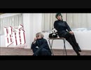 【呪術廻戦】踊 踊ってみた【コスプレ】
