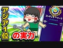 アリーナでアジア1位の実力を見せる霊夢【フォートナイトゆっくり実況】