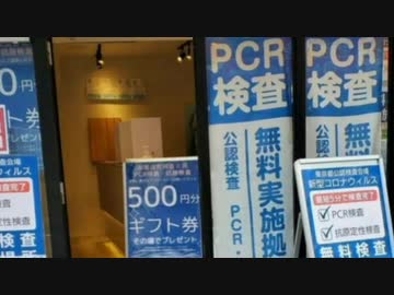 感染者急増のカラクリ