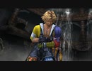 序盤から絶対攻略出来ずに詰むFF10③