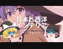 【アニメで学ぶインテリア】：無職転生で覚える『日本と西洋インテリア』