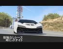 GTA5 峠 タイムアタック ゼントーノ