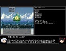 【ＤＱ1～8】一度使った物は次シリーズ以降使用禁止　part86【制限プレイ】