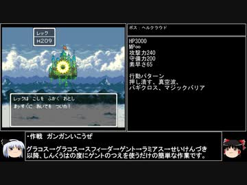 【ＤＱ1～8】一度使った物は次シリーズ以降使用禁止　part86【制限プレイ】