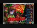 【神姫PROJECT】巨大呪い人形戦BGM