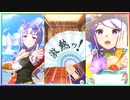 【ウマ娘】引退するのでジュエル持ってても意味ないよね【無課金】2/3