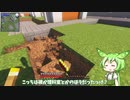 [MineCraft]誰かモチベをください。春日部つむぎのセカイワンダー計画２（part4）[VOICEVOX実況]