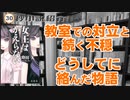 【30秒動画】女王はかえらない【ミステリ】
