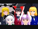 【東方MMD】レイマリアリみょんうどんで気まぐれメルシィ