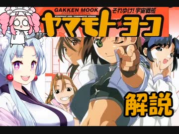 東北イタコと学ぶヤマモト・ヨーコ(TVA版)