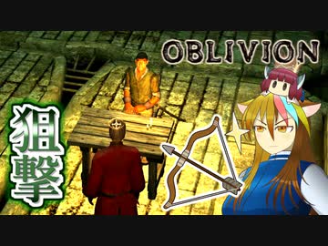 【TES4】初めて（？）のOblivion Part27【ギャラ子/東北きりたん】