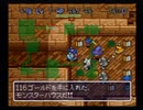 【初見実況】よわよわ商人を見守る会_05【トルネコの大冒険】