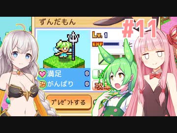 琴葉茜と紲星あかりと謎の妖精とバニー #11【冒険ダンジョン村2】